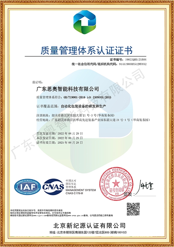 QMS英文證書(shū)