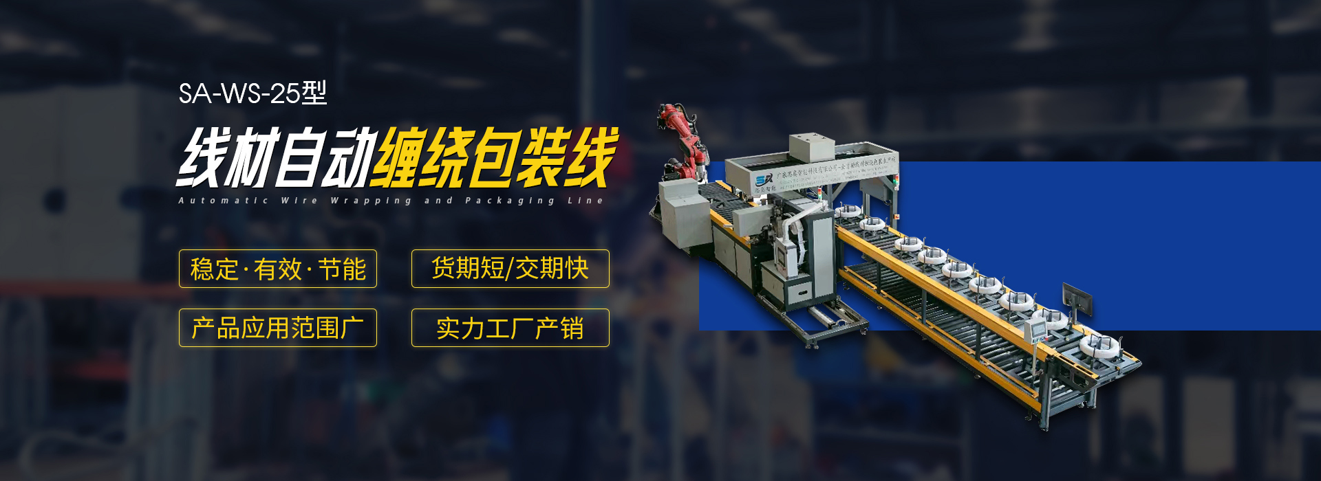 半自動(dòng)纏繞包裝機(jī)